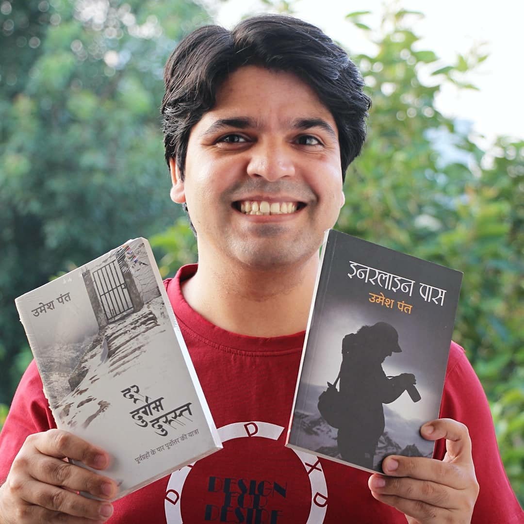Travel Books By Umesh Pant